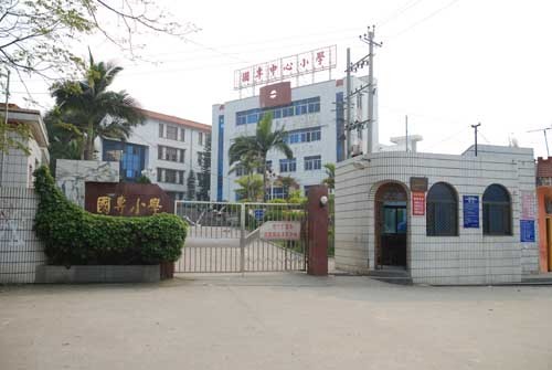 新塘镇南安国小