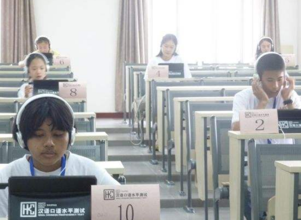 汉语口语水平测试