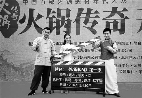 火锅传奇(2016年晏琨执导电视剧)