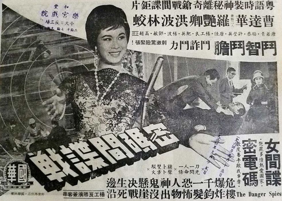 密码间谍战