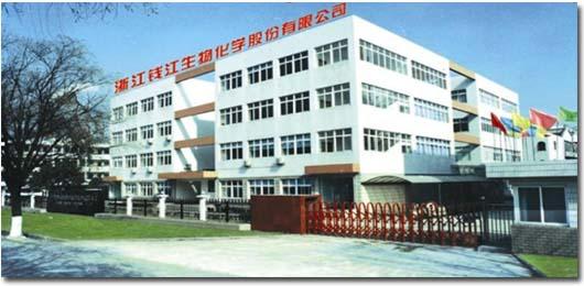 浙江钱江生物化学股份有限公司 浙江钱江生物化学股份有限公司