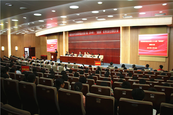 福建省泉州贤銮福利基金会
