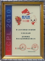 佛山意特陶陶瓷有限公司 佛山意特陶陶瓷有限公司
