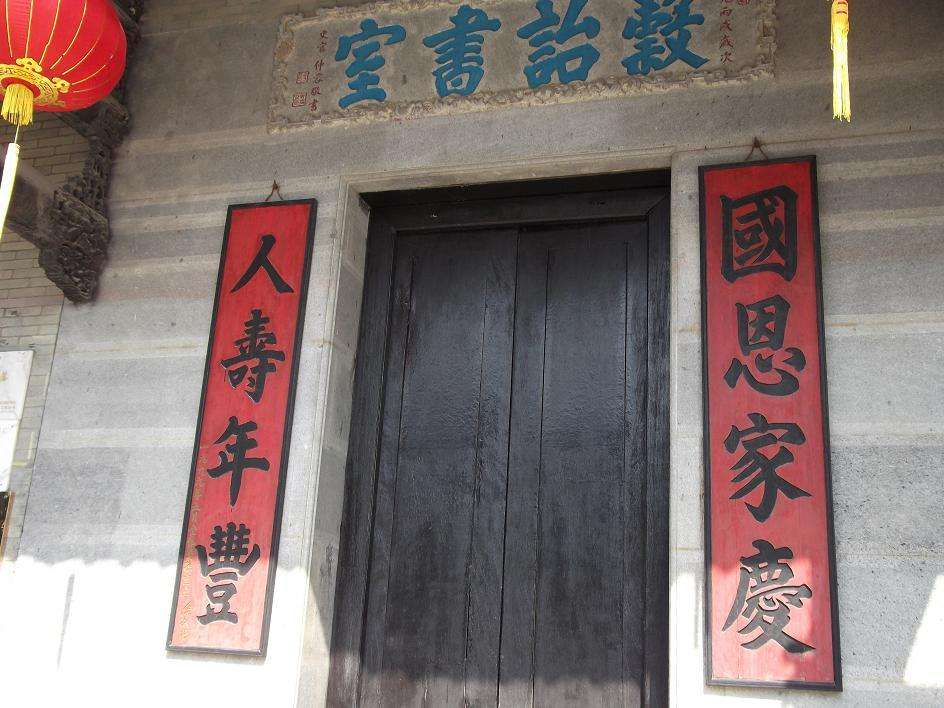 谷诒书室