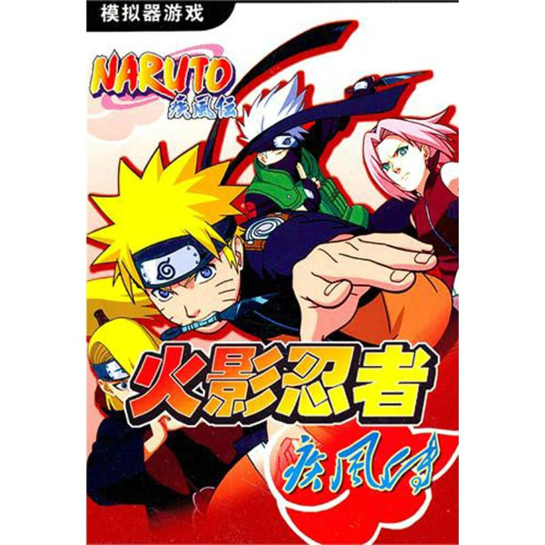 (1DVDROM)火影忍者疾风传