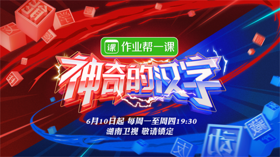节目概念海报 节目概念海报