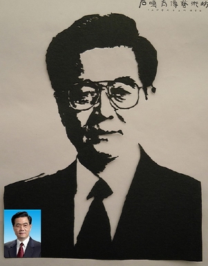 石鸣 製作的肖像剪纸 石鸣 製作的肖像剪纸