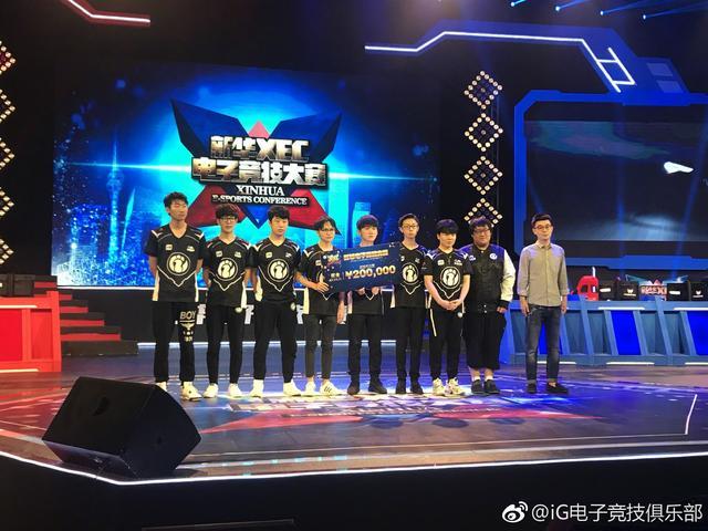 新华电子竞技大赛