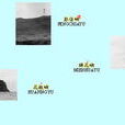 北方三岛