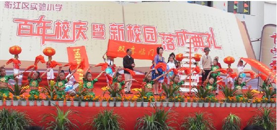 衢江区实验国小 衢江区实验国小