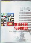 继往开来 继往开来