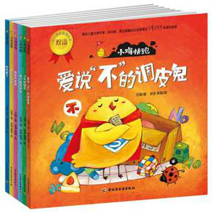《小鸡快跑系列绘本 Ⅱ》 《小鸡快跑系列绘本 Ⅱ》