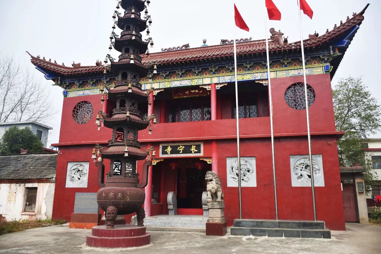 肥东县长宁寺