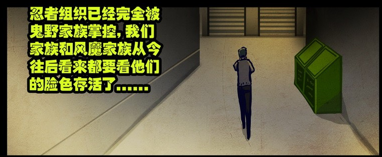 忍者组织状况 忍者组织状况