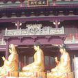 温州金山寺