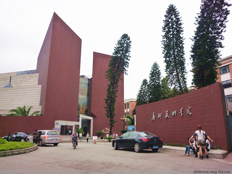 广州美术学院油画系 广州美术学院油画系