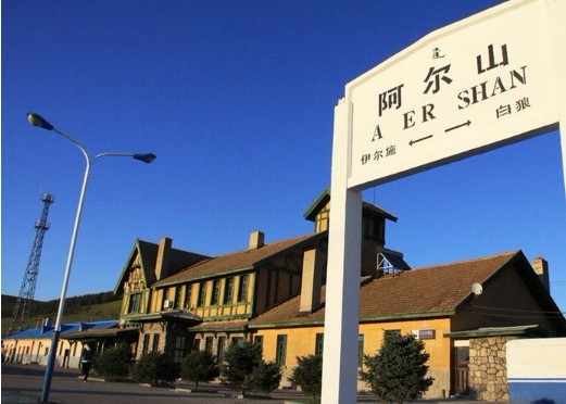 阿尔山站
