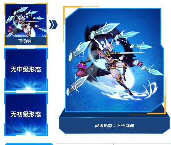 不朽剑神(网页游戏《赛尔号》中的精灵)