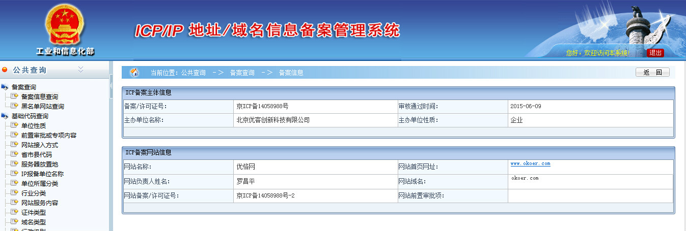 优恪网ICP备案 优恪网ICP备案