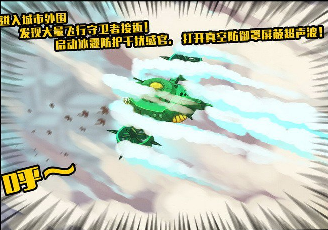 冰霾防护和真空防御罩