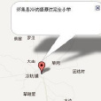 怀集县冷坑镇谭汶完全国小