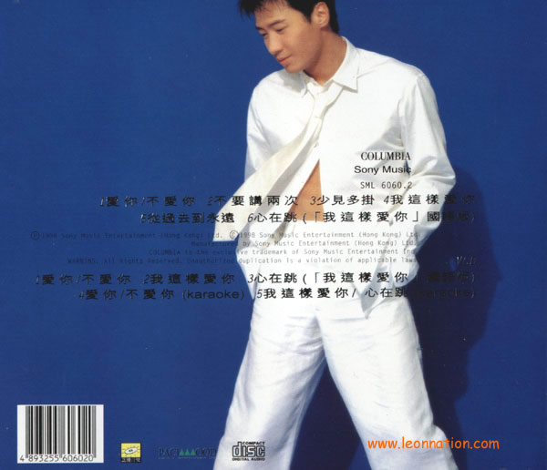 我这样爱你(黎明1998年个人专辑)
