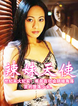 童爱玲