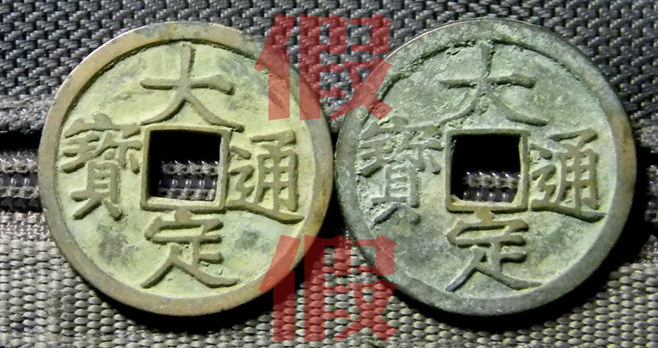仿品 仿品