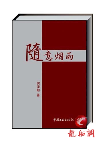 何泽勛 何泽勛