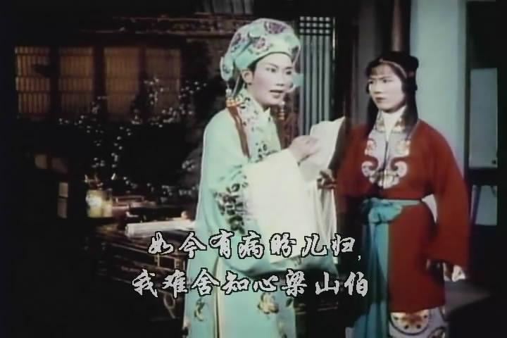 越剧电影 越剧电影