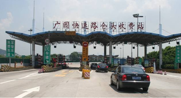 广园快速路 广园快速路