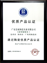 佛山意特陶陶瓷有限公司 佛山意特陶陶瓷有限公司