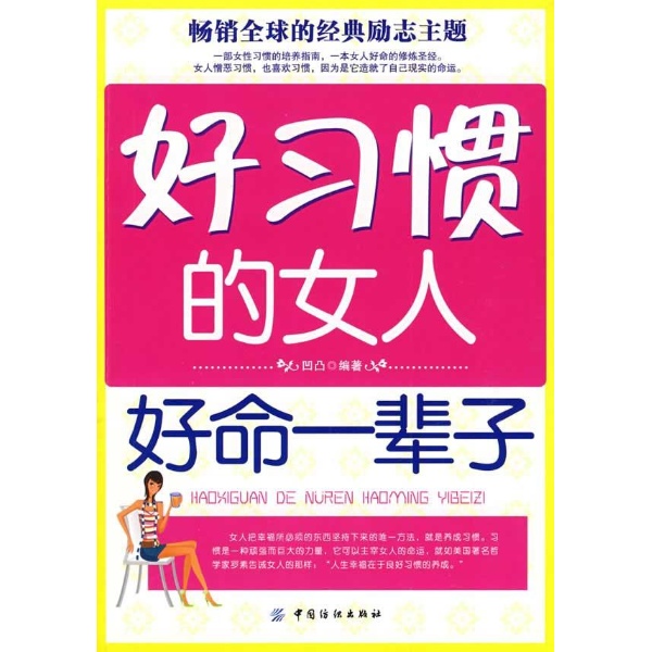 好心态的女人好命一辈子