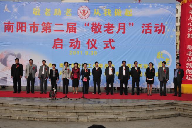 南阳市民政局