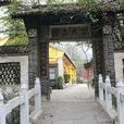 隐山法藏寺