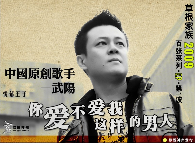 武阳 武阳