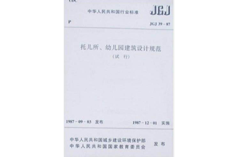 GB 50318-2000城市排水工程规划规範