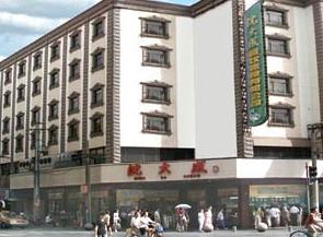 食品店外景图 食品店外景图