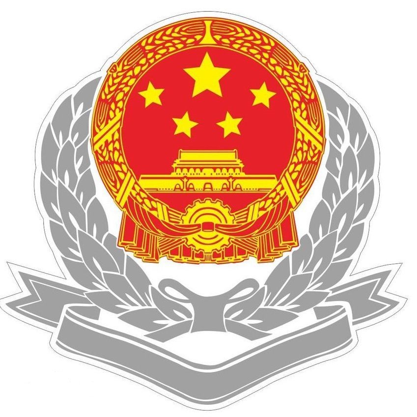 东莞市地方税务局