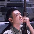 张海峰(电视剧青盲男一号)