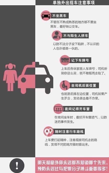 黑车 黑车
