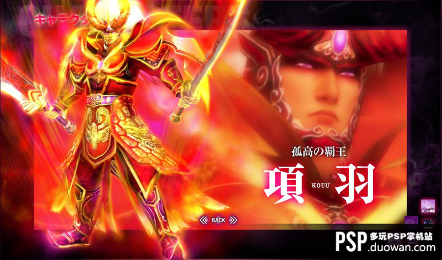项羽 项羽
