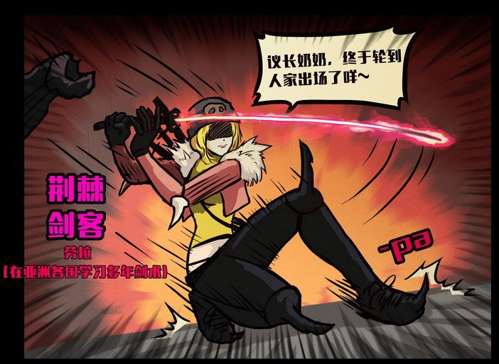 劳拉