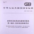 家用和类似用途电器售后服务