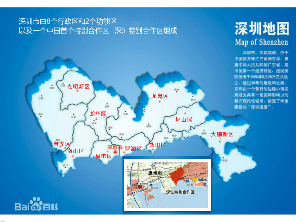 大鹏街道