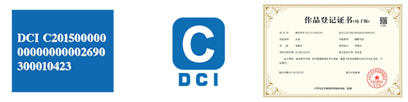 DCI(数字着作权唯一标识符) DCI(数字着作权唯一标识符)
