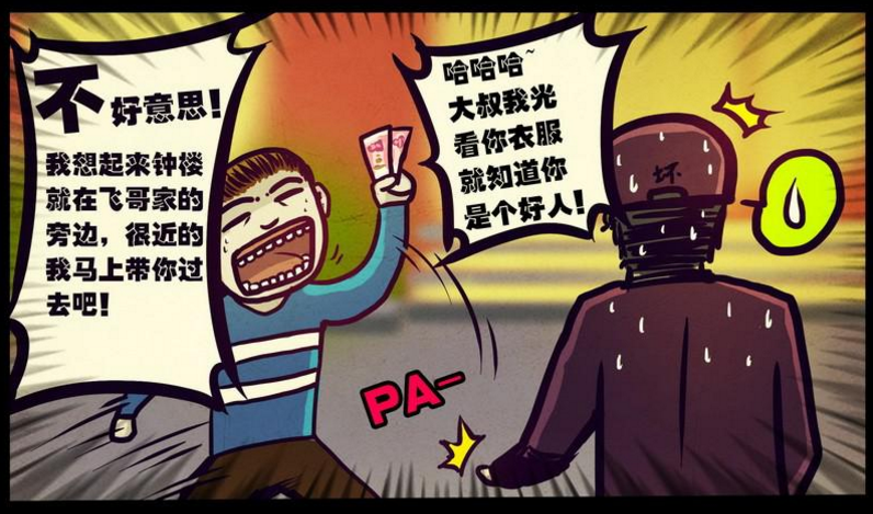 被金钱诱惑 被金钱诱惑