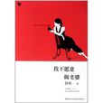 我不愿意做老婆