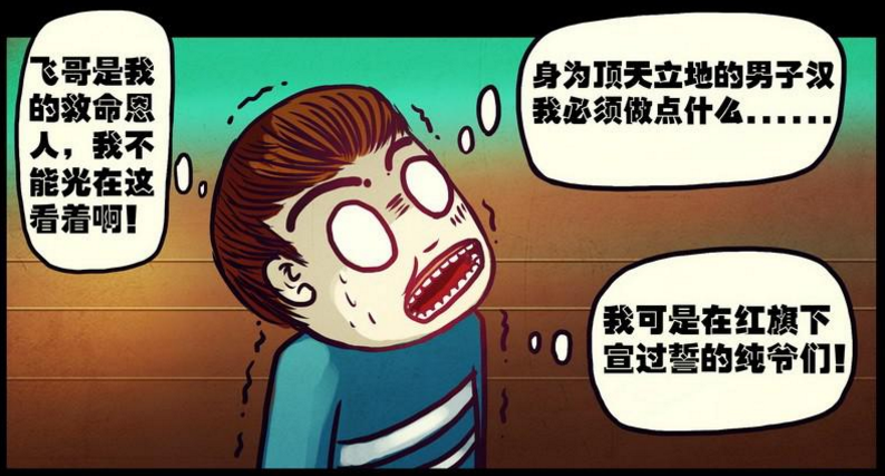 进行思想斗争 进行思想斗争