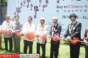菲律宾国家博物馆 菲律宾国家博物馆